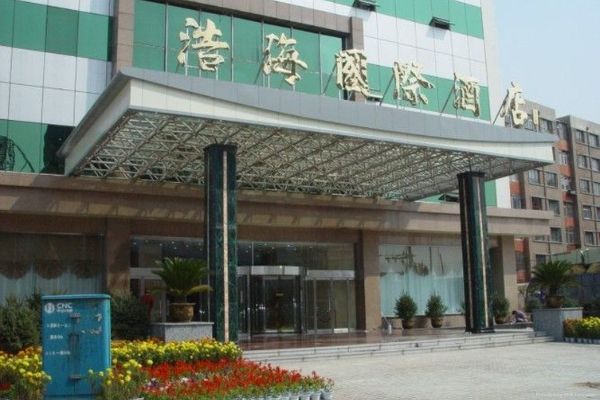 HAOHAI INTERNATIONAL HOTEL (Datong)
